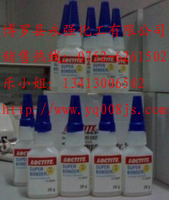 供应乐泰29810胶水/28630胶水